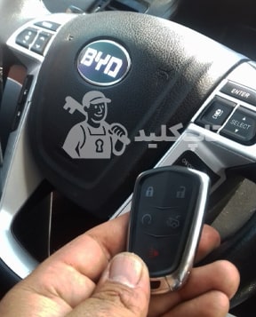 فروش ریموت کیلس BYD در اصفهان