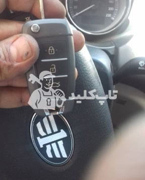 ساخت و تعریف ریموت فاو بسترن 