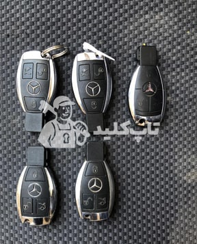 فروش انواع ریموت بنز اصفهان